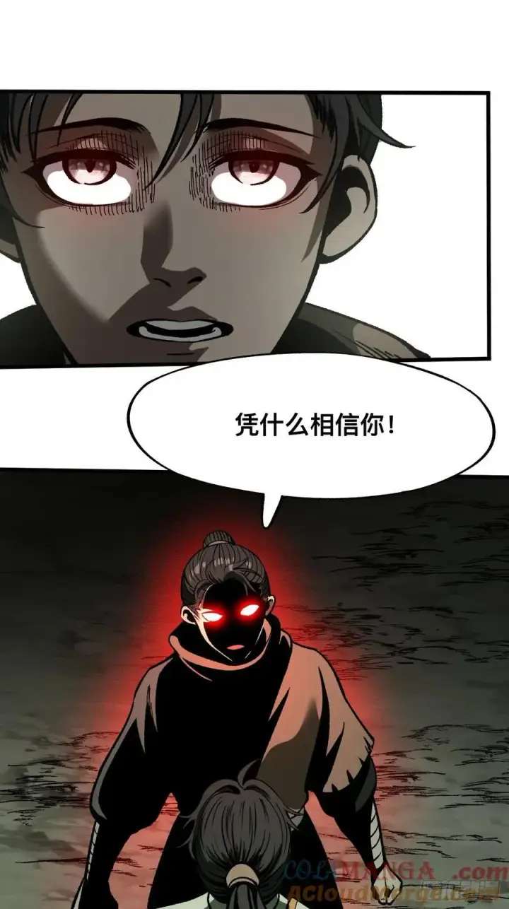 漫画《一不小心，名垂千史》第77话第16张图