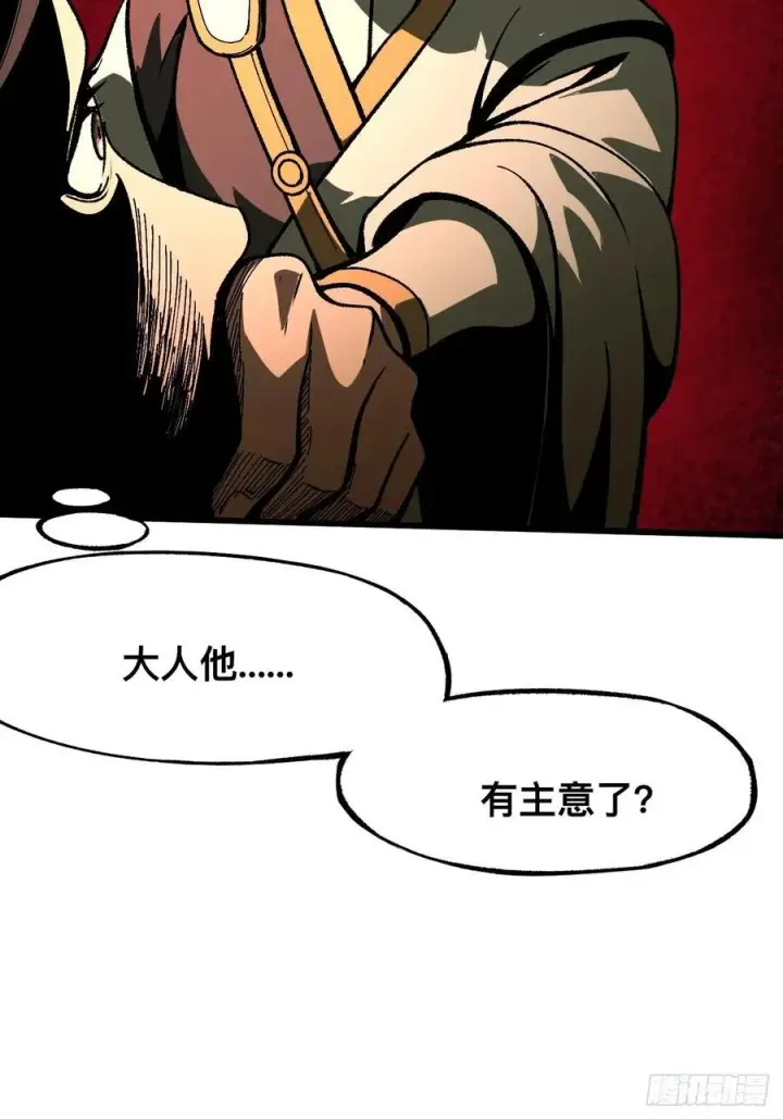 漫画《一不小心，名垂千史》第77话第2张图