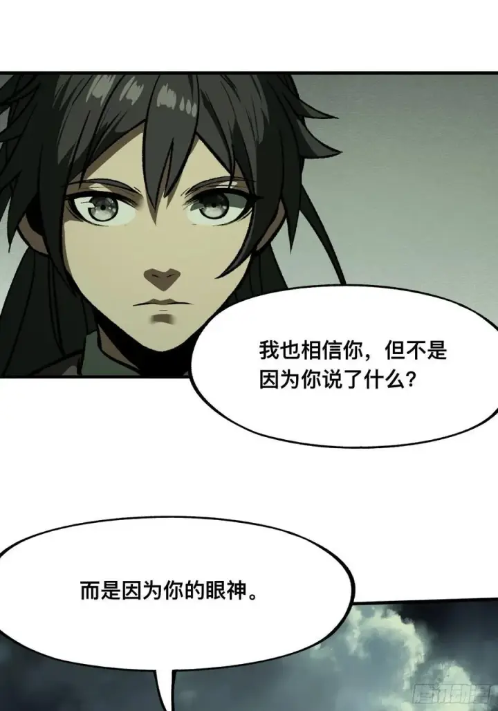 漫画《一不小心，名垂千史》第77话第33张图
