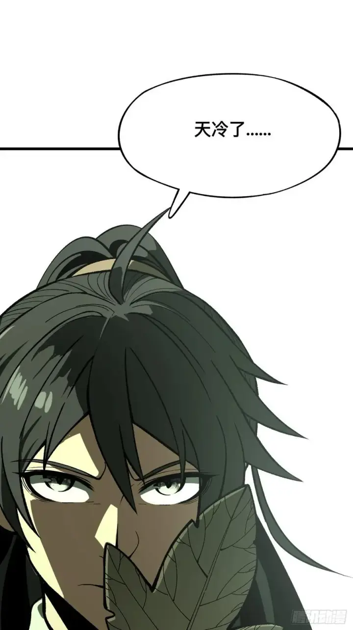 漫画《一不小心，名垂千史》第77话第44张图