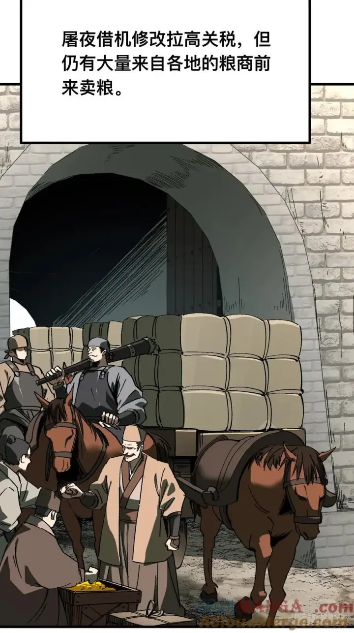 漫画《一不小心，名垂千史》第78话第3张图