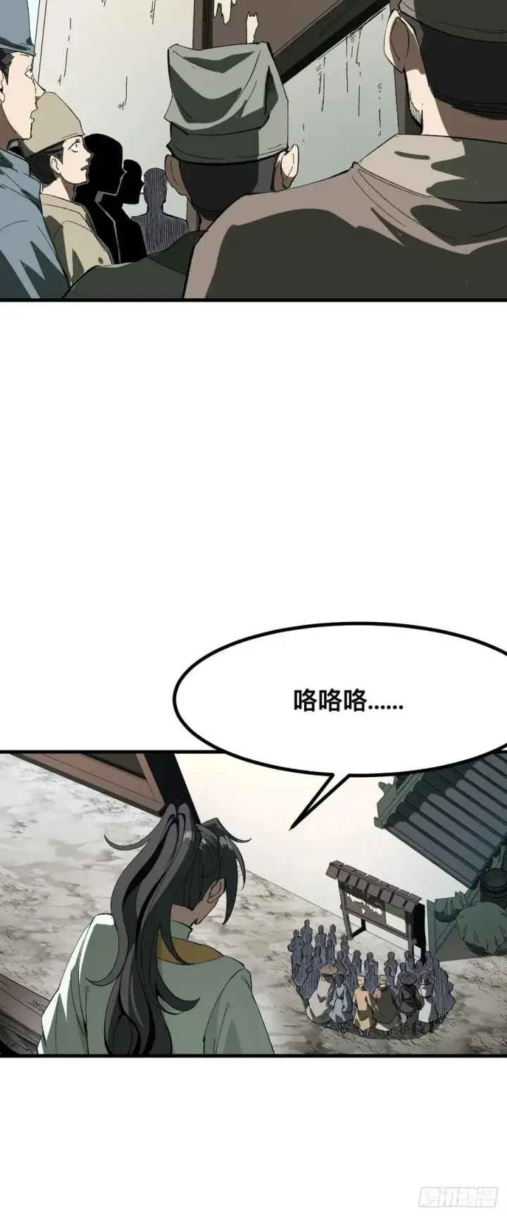 漫画《一不小心，名垂千史》第78话第6张图