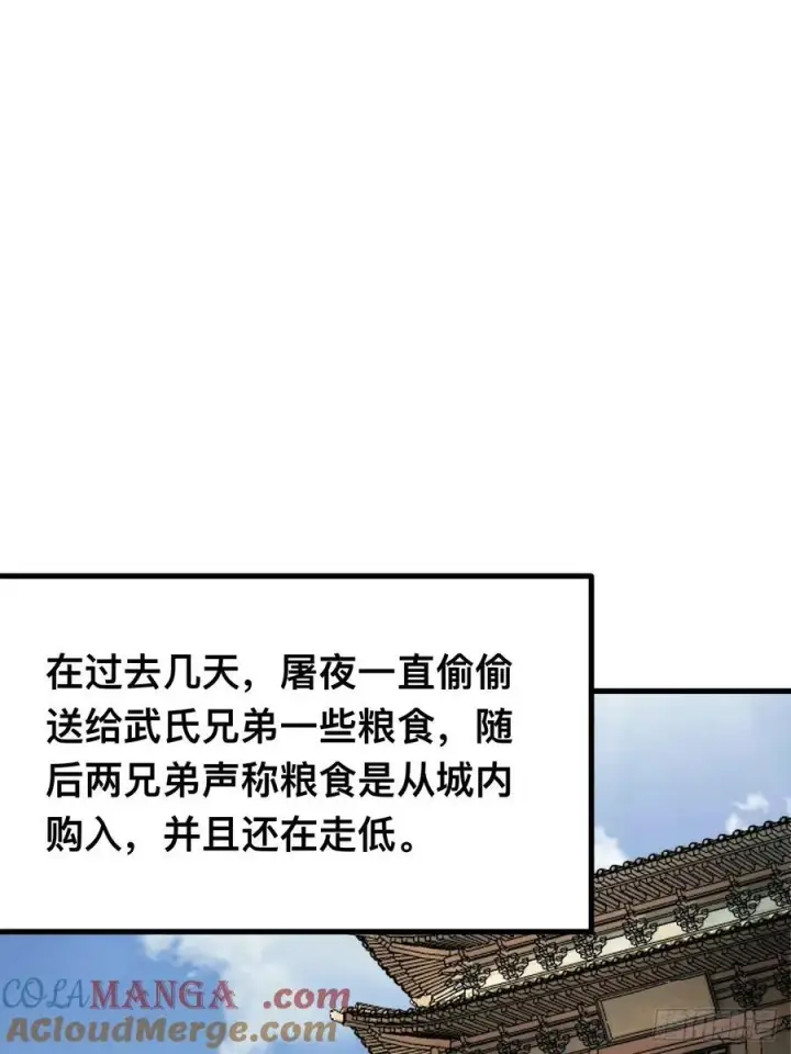 漫画《一不小心，名垂千史》第79话第13张图