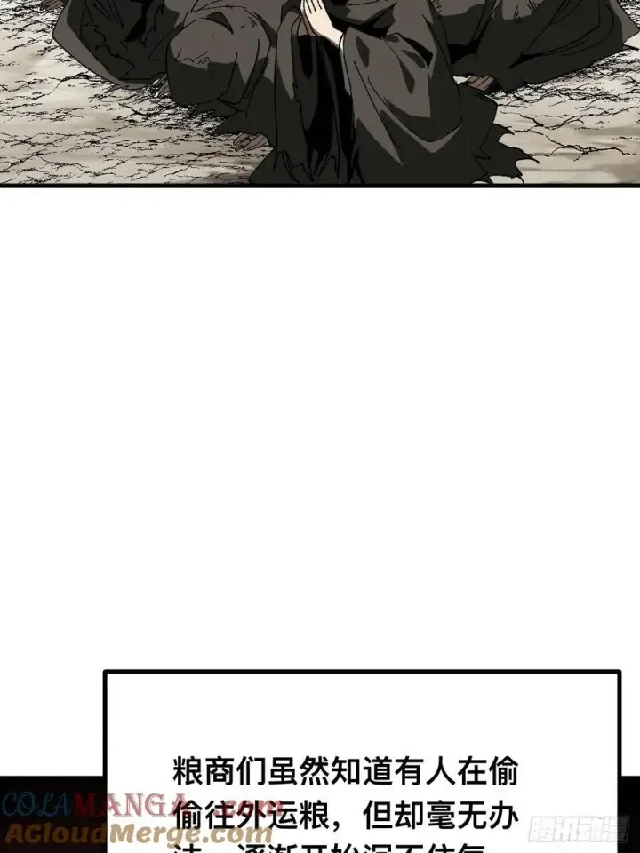漫画《一不小心，名垂千史》第79话第16张图