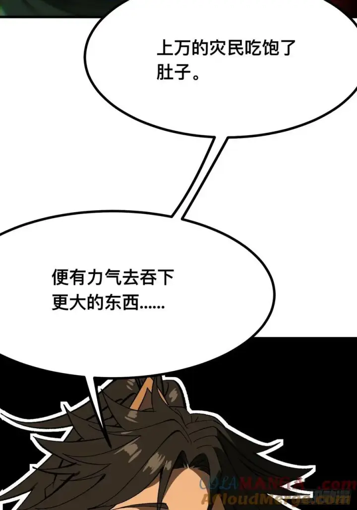 漫画《一不小心，名垂千史》第79话第49张图
