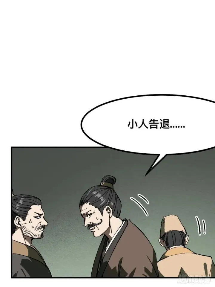 漫画《一不小心，名垂千史》第79话第8张图
