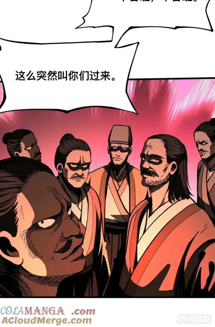 漫画《一不小心，名垂千史》第80话第31张图