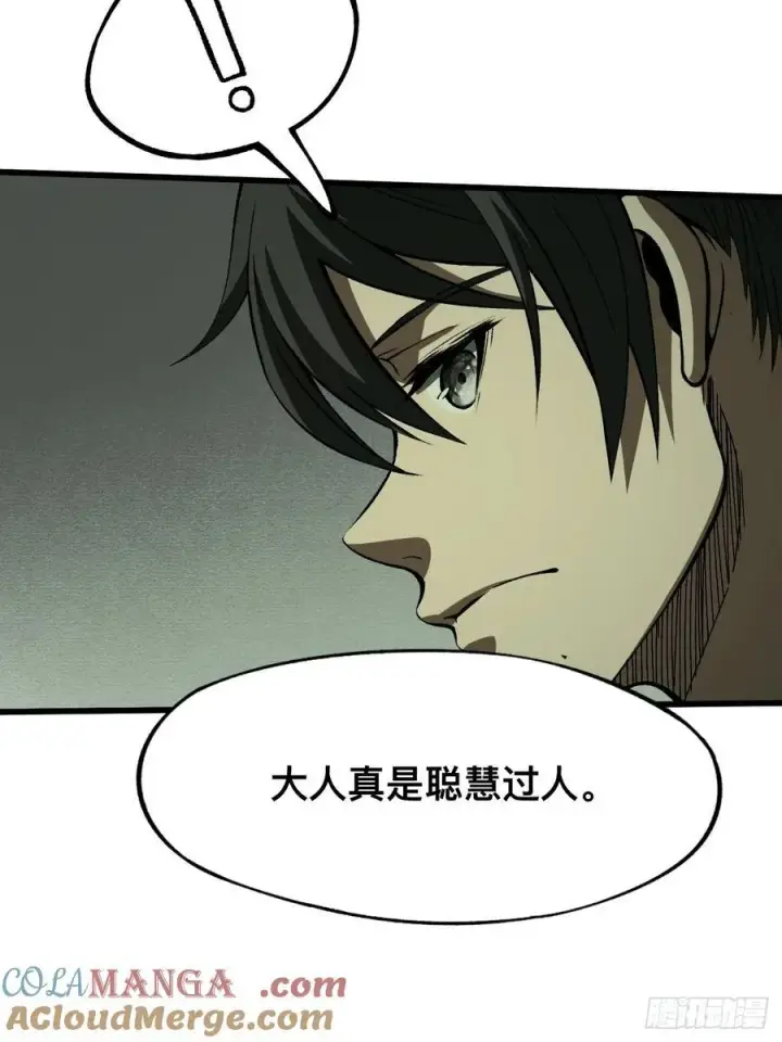 漫画《一不小心，名垂千史》第80话第4张图