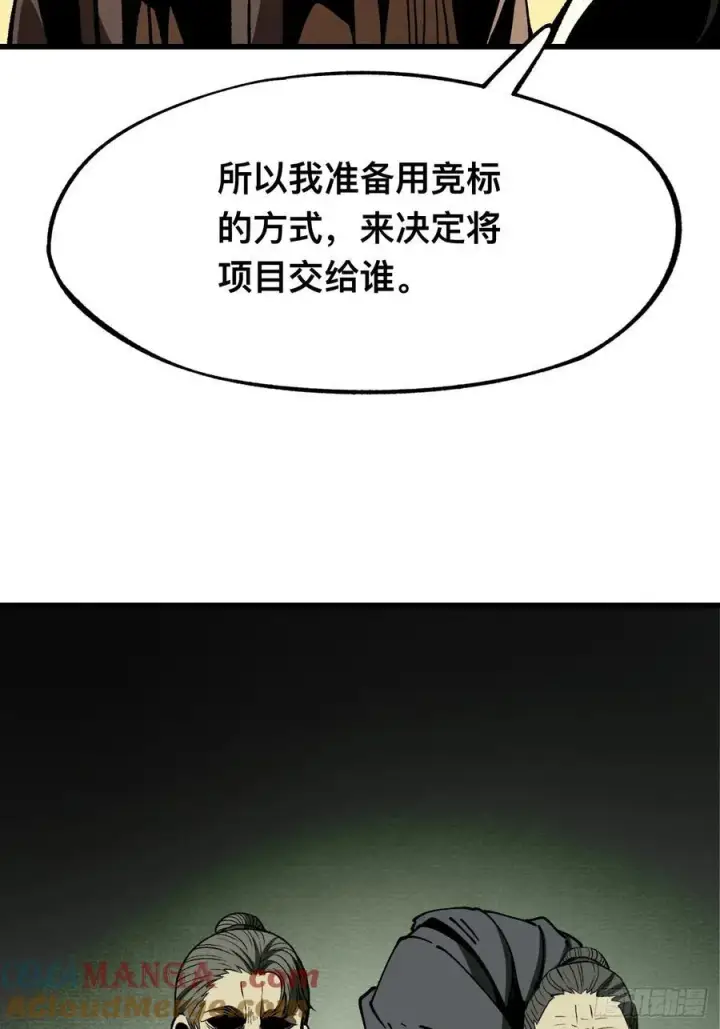 漫画《一不小心，名垂千史》第80话第43张图
