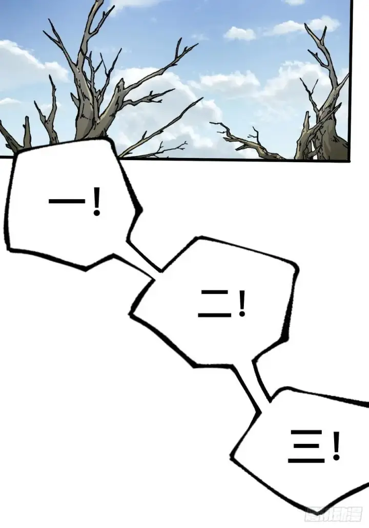 漫画《一不小心，名垂千史》第81话第12张图