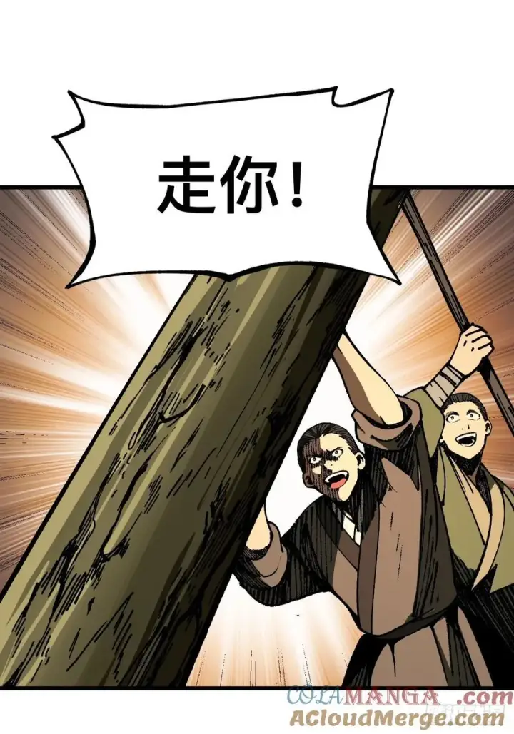 漫画《一不小心，名垂千史》第81话第13张图
