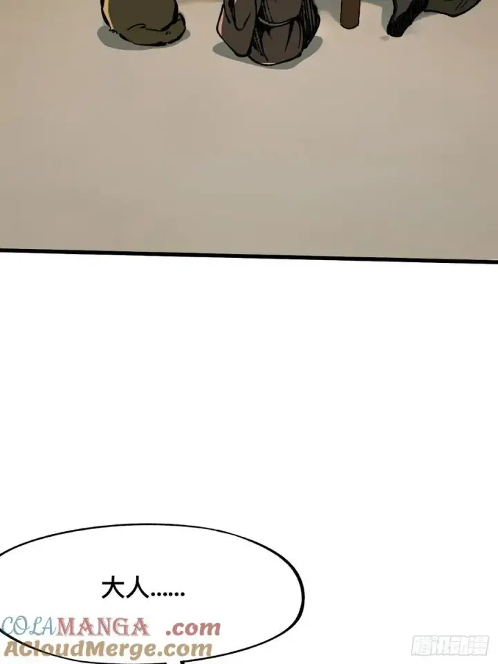 漫画《一不小心，名垂千史》第81话第25张图