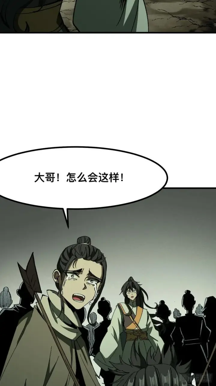 漫画《一不小心，名垂千史》第82话第10张图