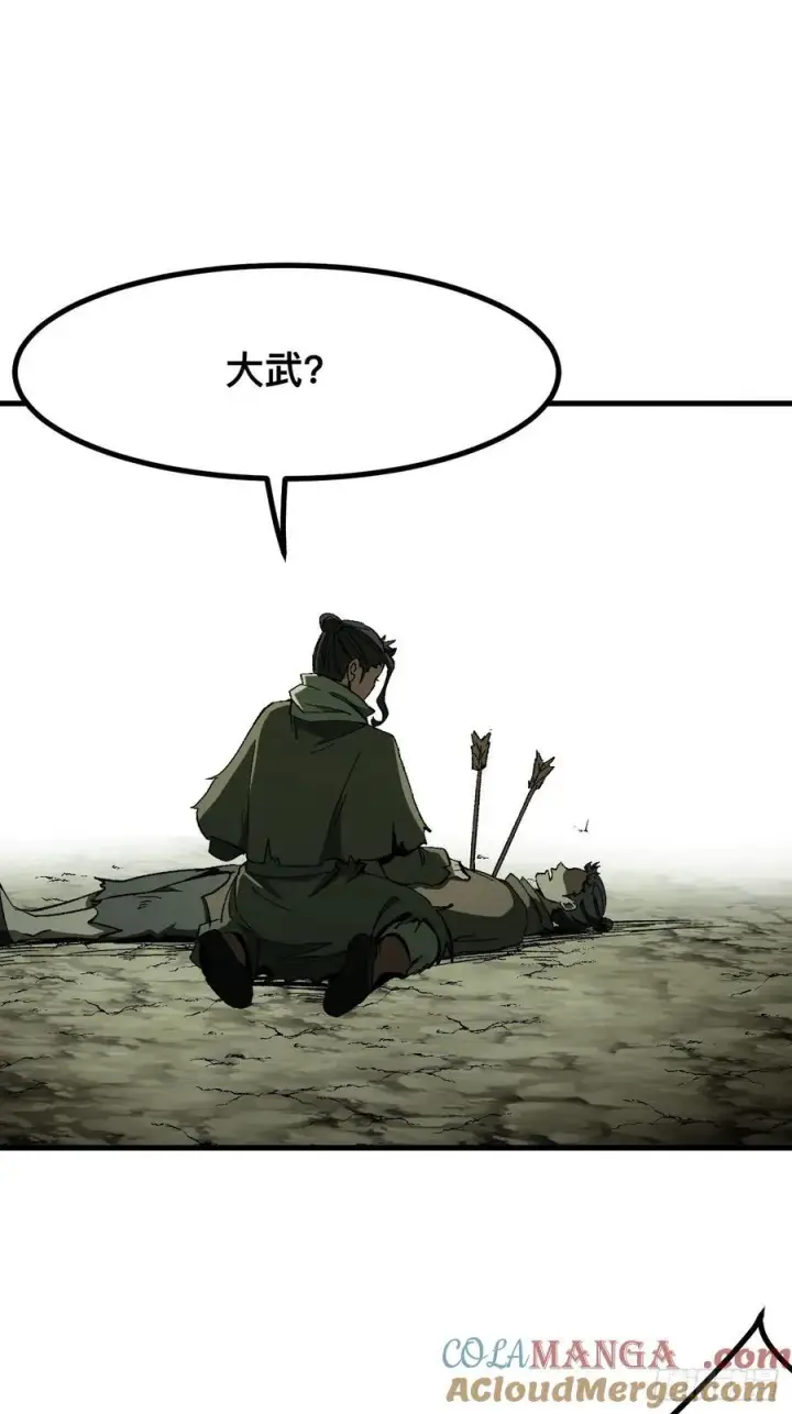 漫画《一不小心，名垂千史》第82话第15张图