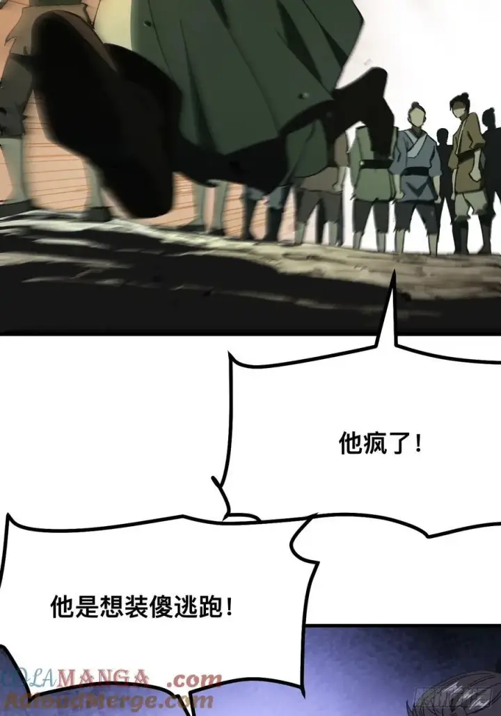 漫画《一不小心，名垂千史》第83话第17张图