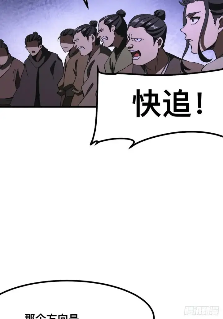漫画《一不小心，名垂千史》第83话第18张图