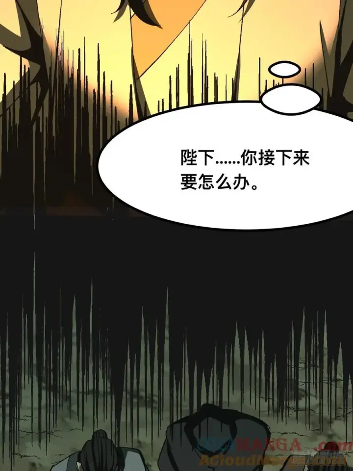 漫画《一不小心，名垂千史》第83话第9张图