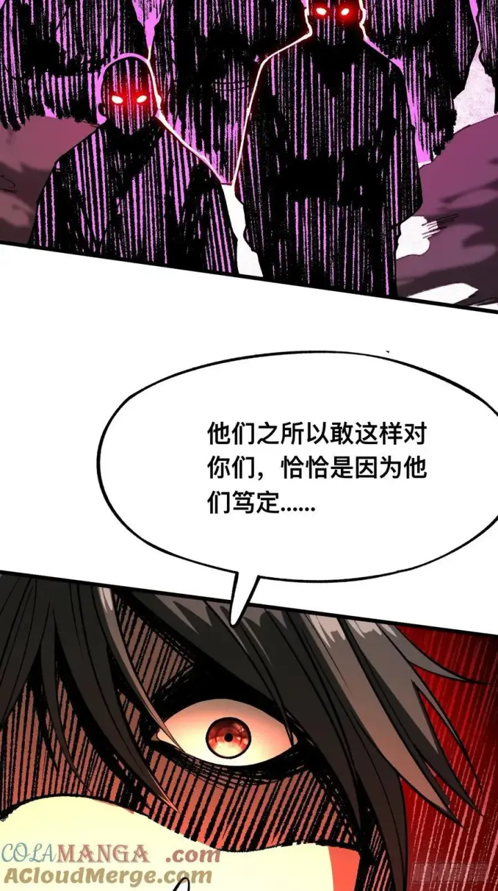 漫画《一不小心，名垂千史》第84话第11张图