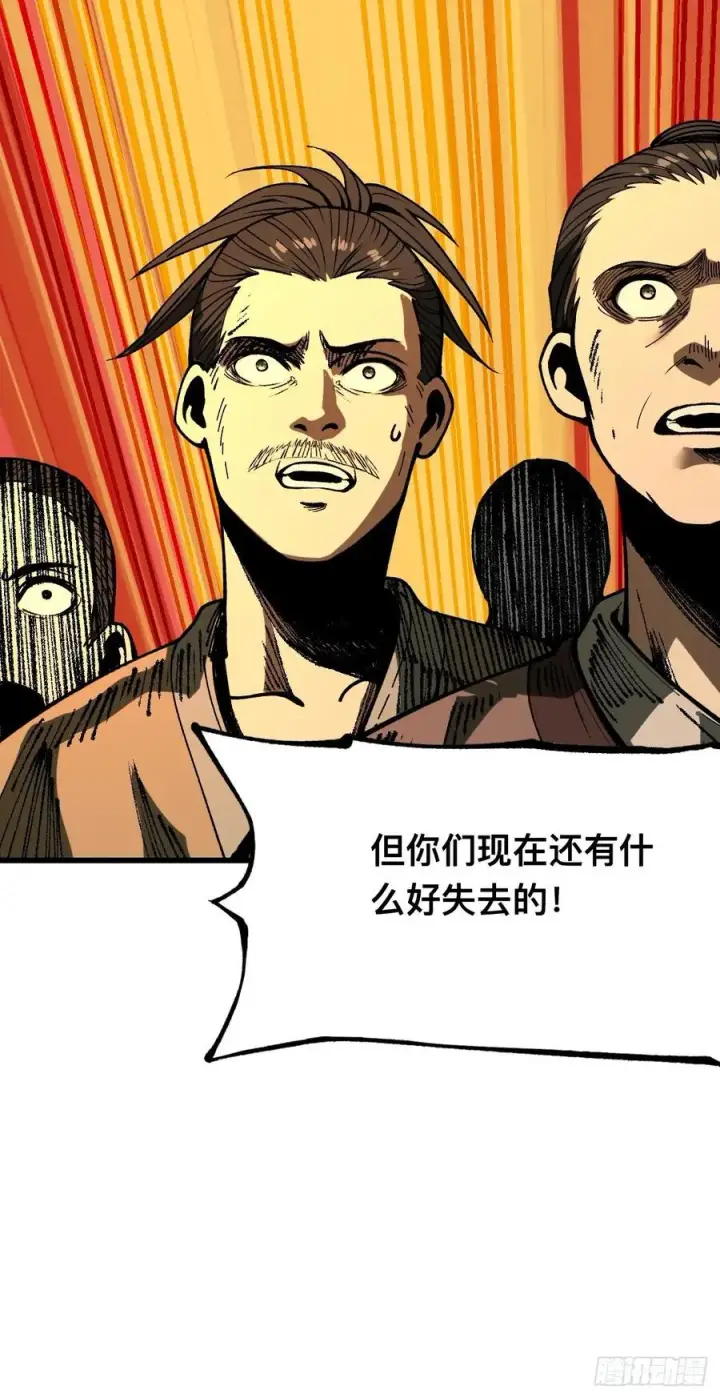 漫画《一不小心，名垂千史》第84话第14张图