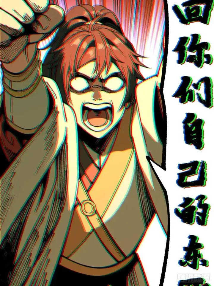 漫画《一不小心，名垂千史》第84话第26张图