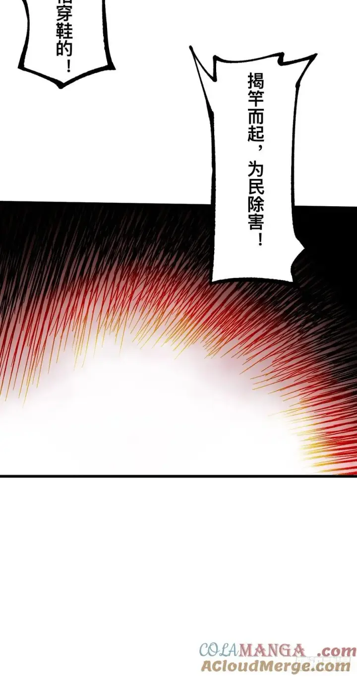 漫画《一不小心，名垂千史》第84话第31张图