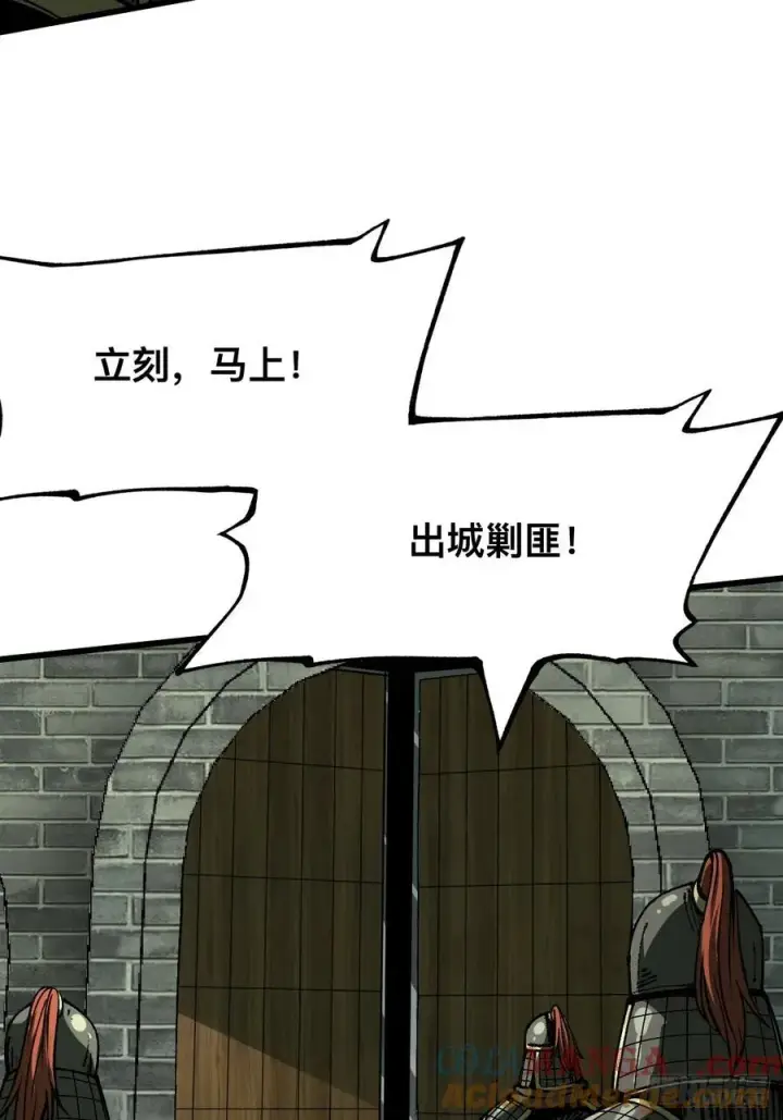 漫画《一不小心，名垂千史》第84话第37张图