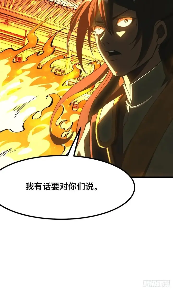 漫画《一不小心，名垂千史》第84话第6张图
