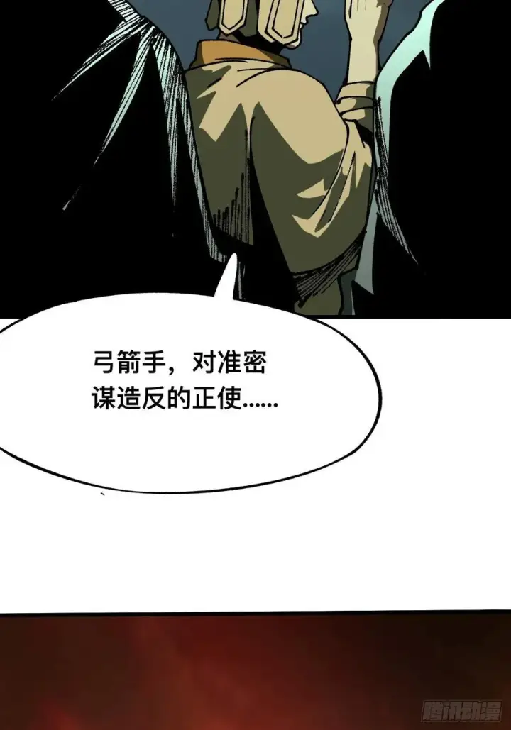 漫画《一不小心，名垂千史》第85话第14张图