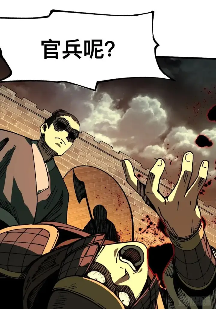 漫画《一不小心，名垂千史》第85话第18张图