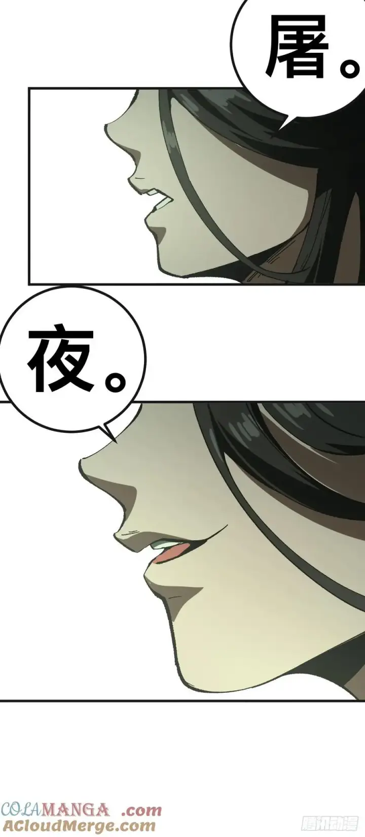 漫画《一不小心，名垂千史》第86话第35张图