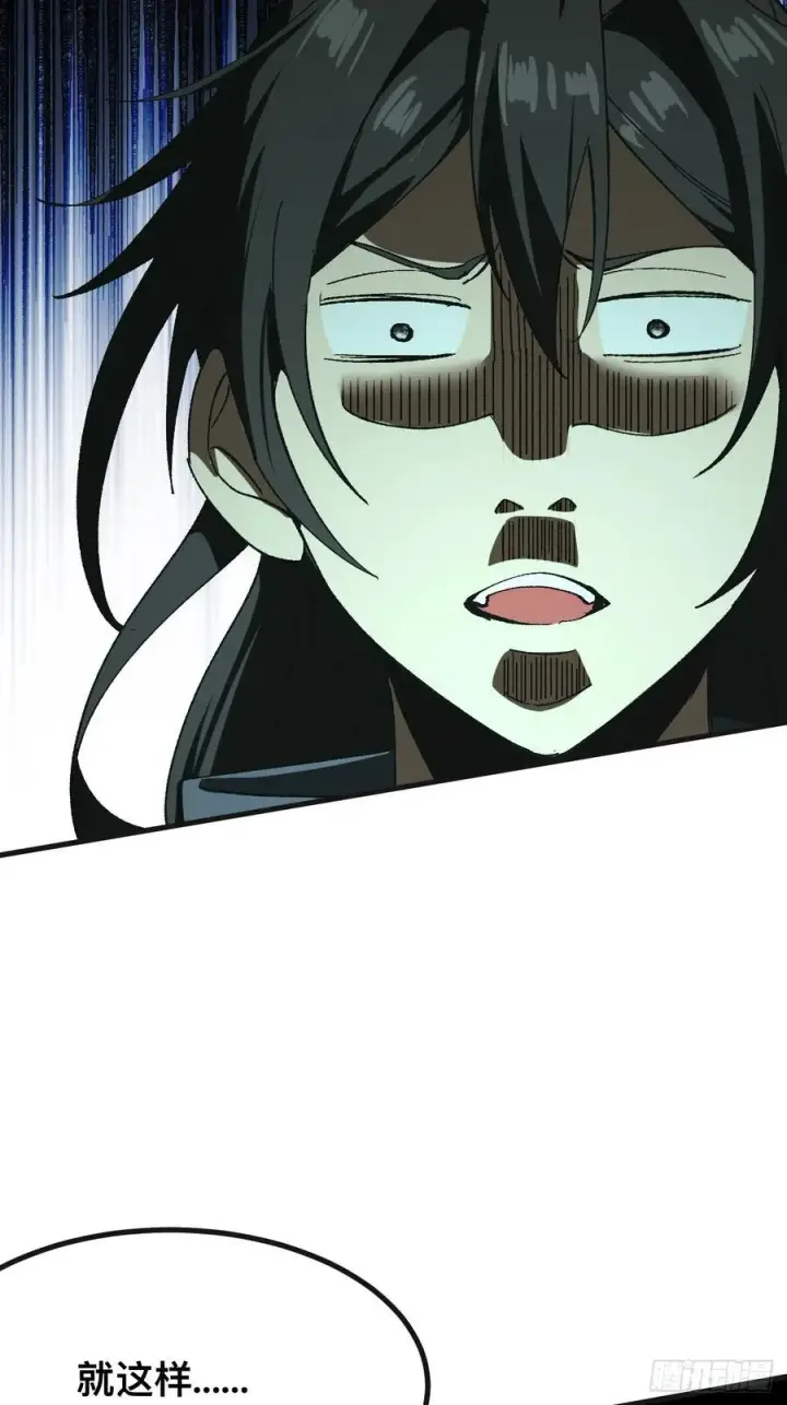 漫画《一不小心，名垂千史》第87话第24张图