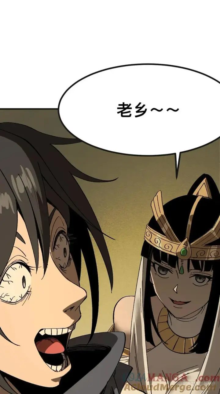 漫画《一不小心，名垂千史》第87话第33张图