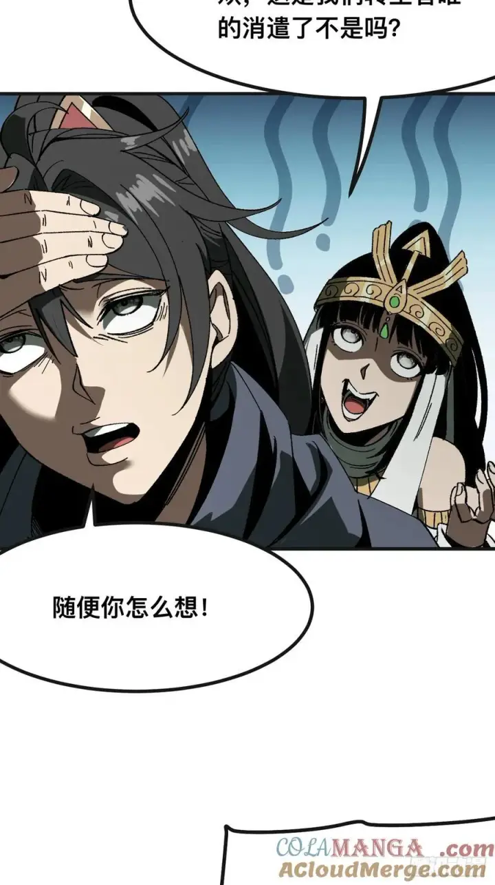 漫画《一不小心，名垂千史》第87话第37张图