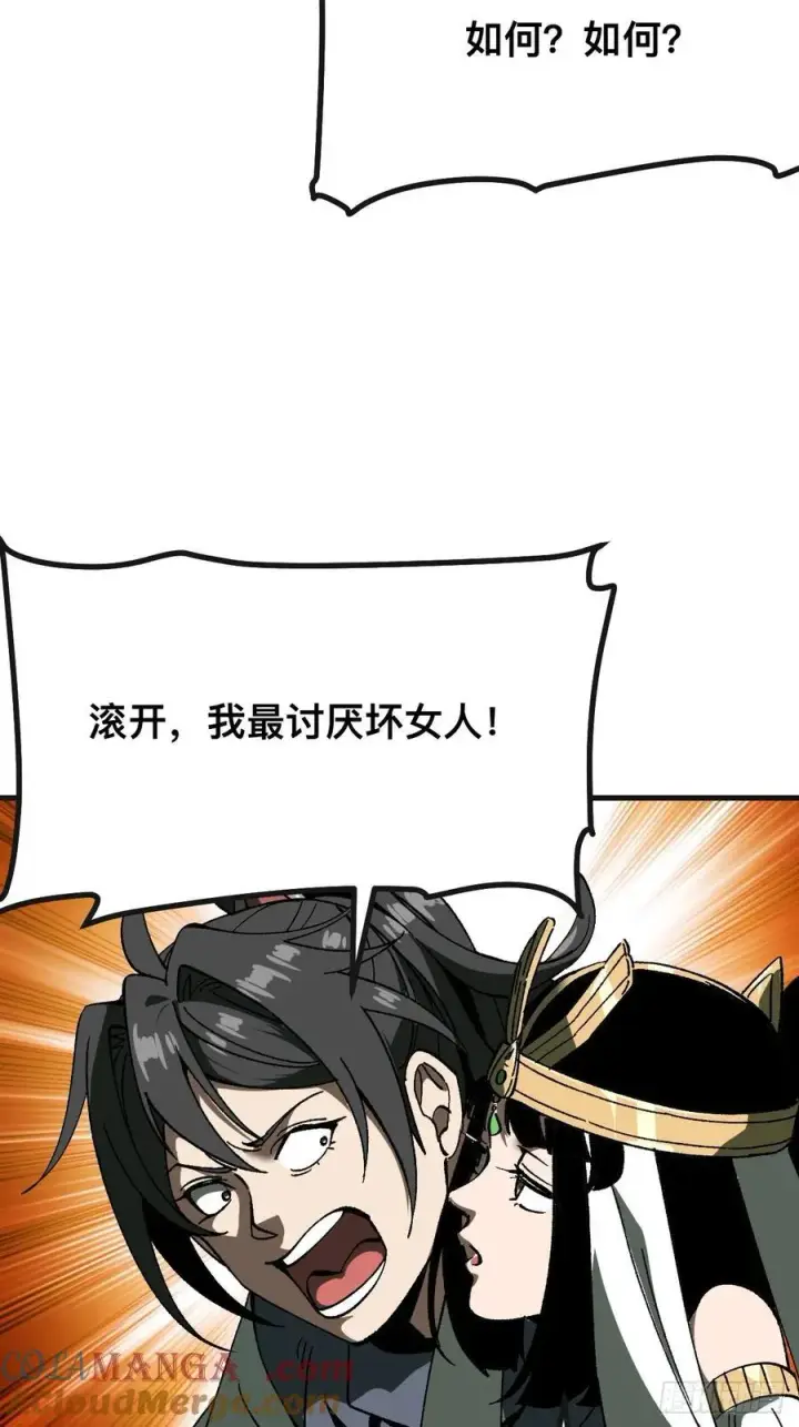 漫画《一不小心，名垂千史》第87话第39张图