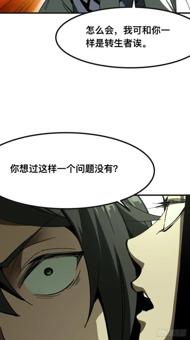 漫画《一不小心，名垂千史》第87话第40张图