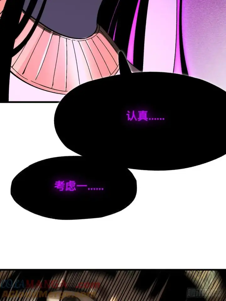 漫画《一不小心，名垂千史》第88话第3张图