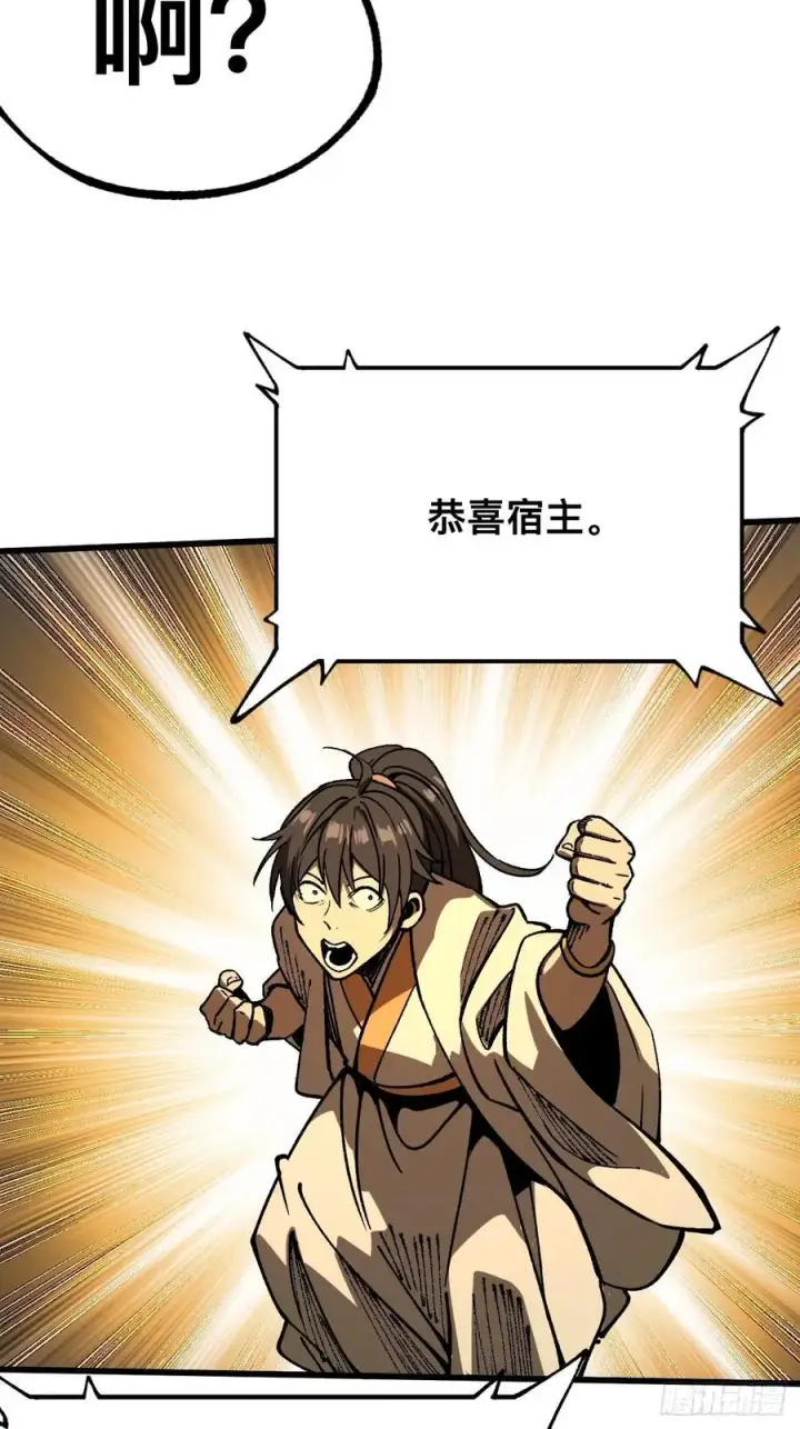 漫画《一不小心，名垂千史》第89话第20张图