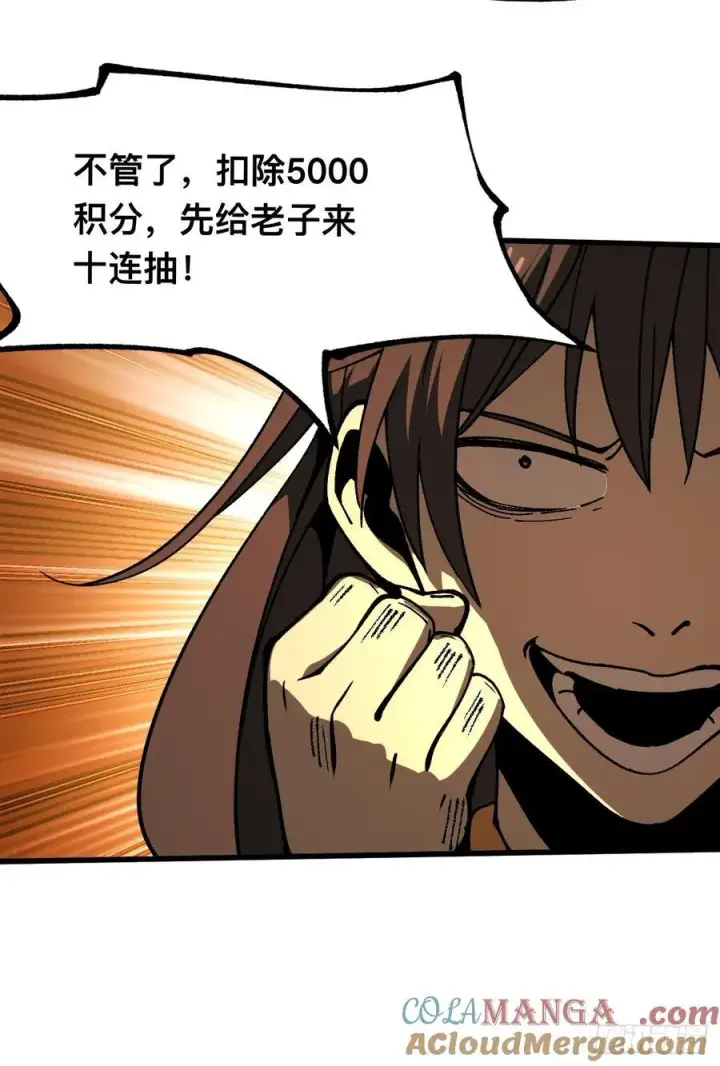 漫画《一不小心，名垂千史》第89话第29张图