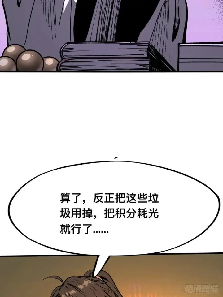漫画《一不小心，名垂千史》第89话第38张图