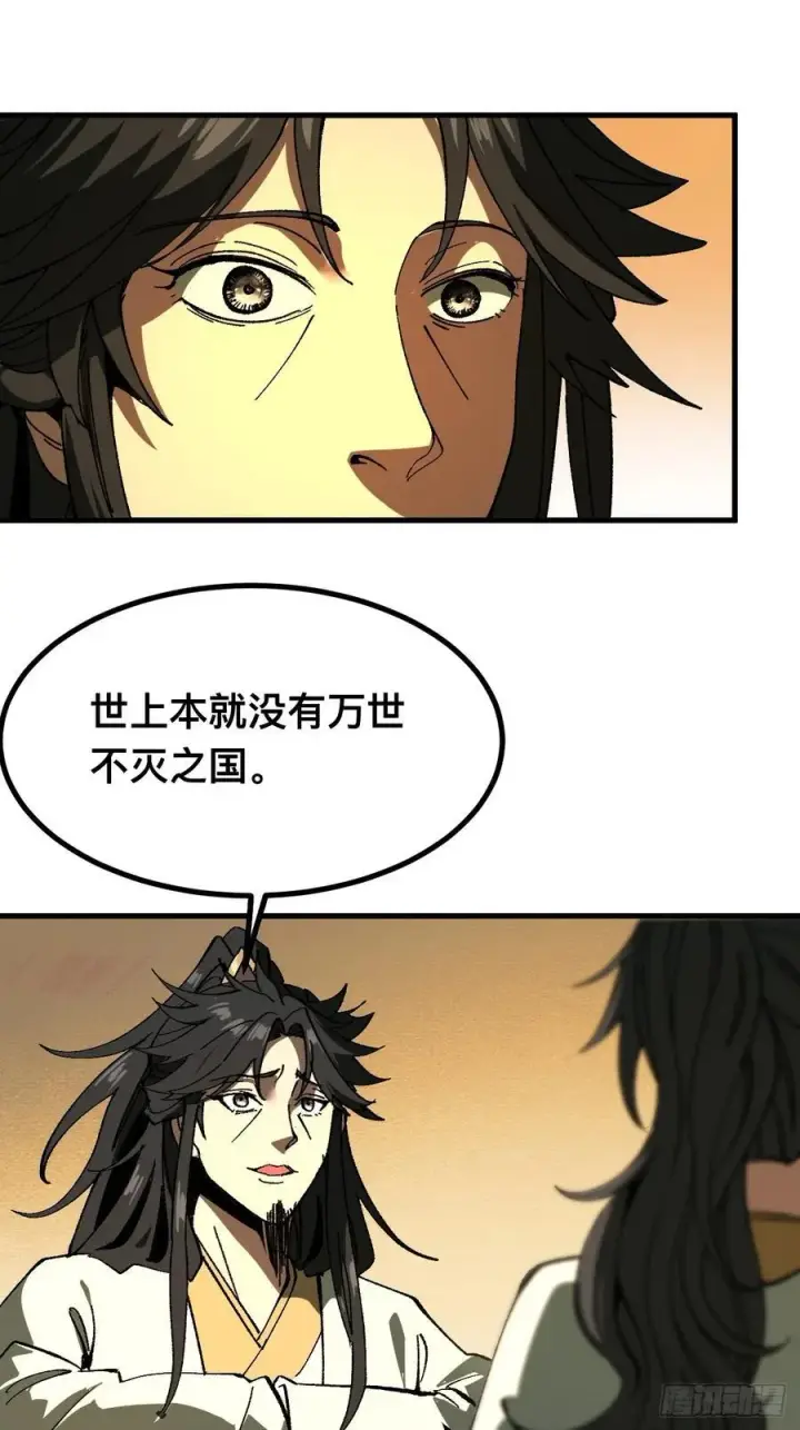 漫画《一不小心，名垂千史》第90话第45张图