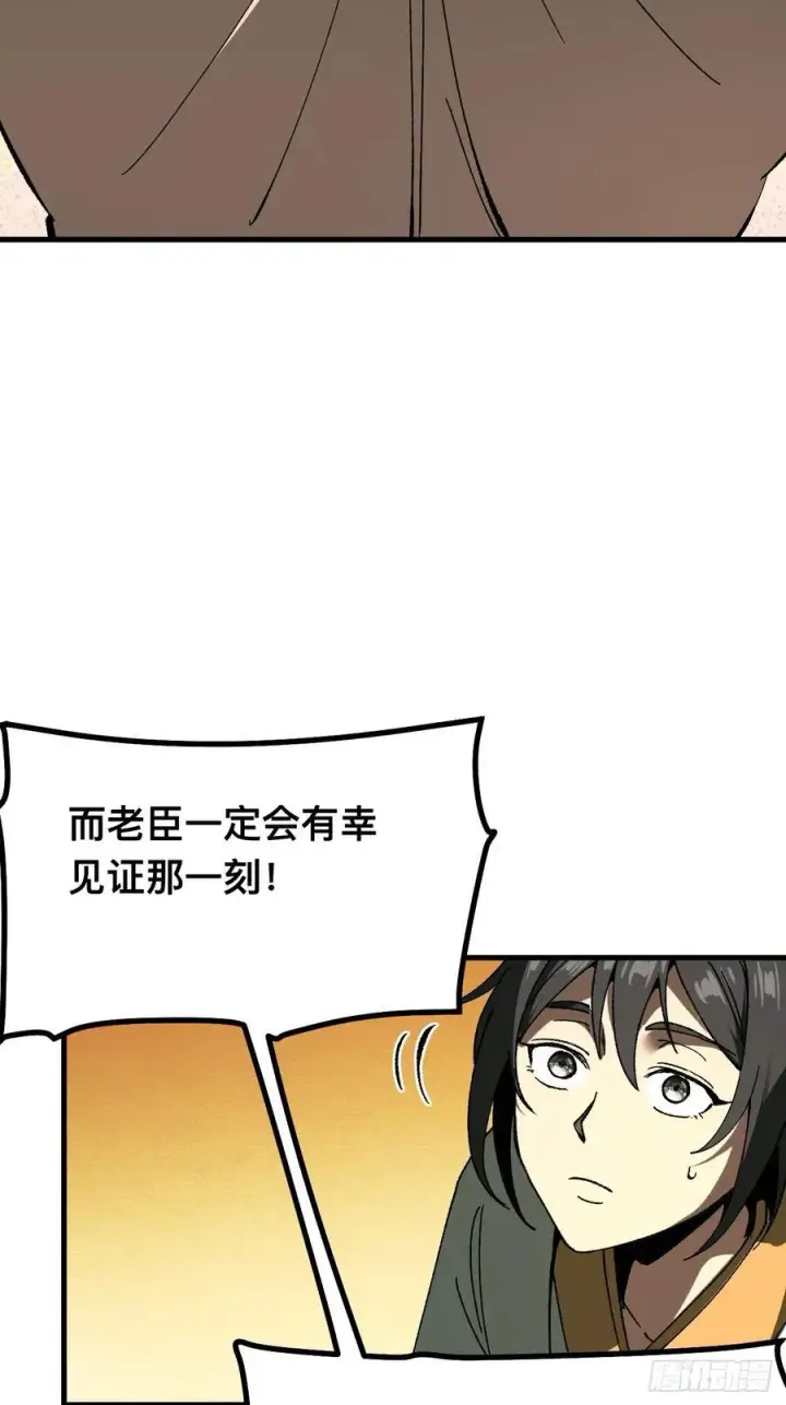漫画《一不小心，名垂千史》第90话第48张图