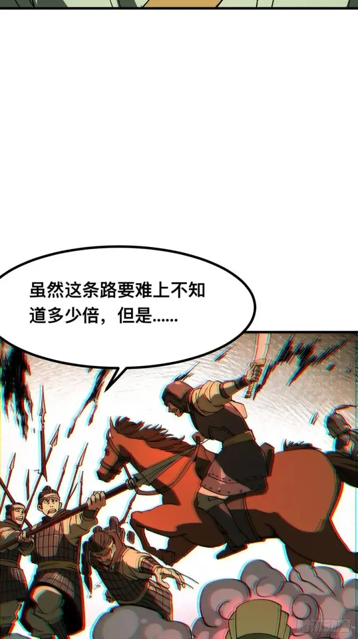 漫画《一不小心，名垂千史》第90话第53张图