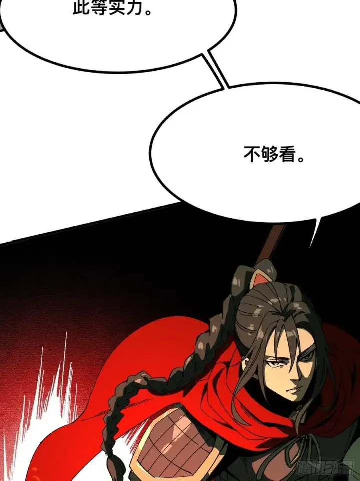 漫画《一不小心，名垂千史》第91话第36张图