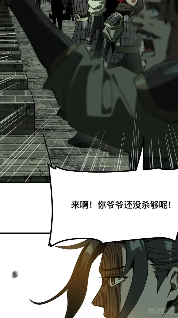 漫画《一不小心，名垂千史》第91话第44张图