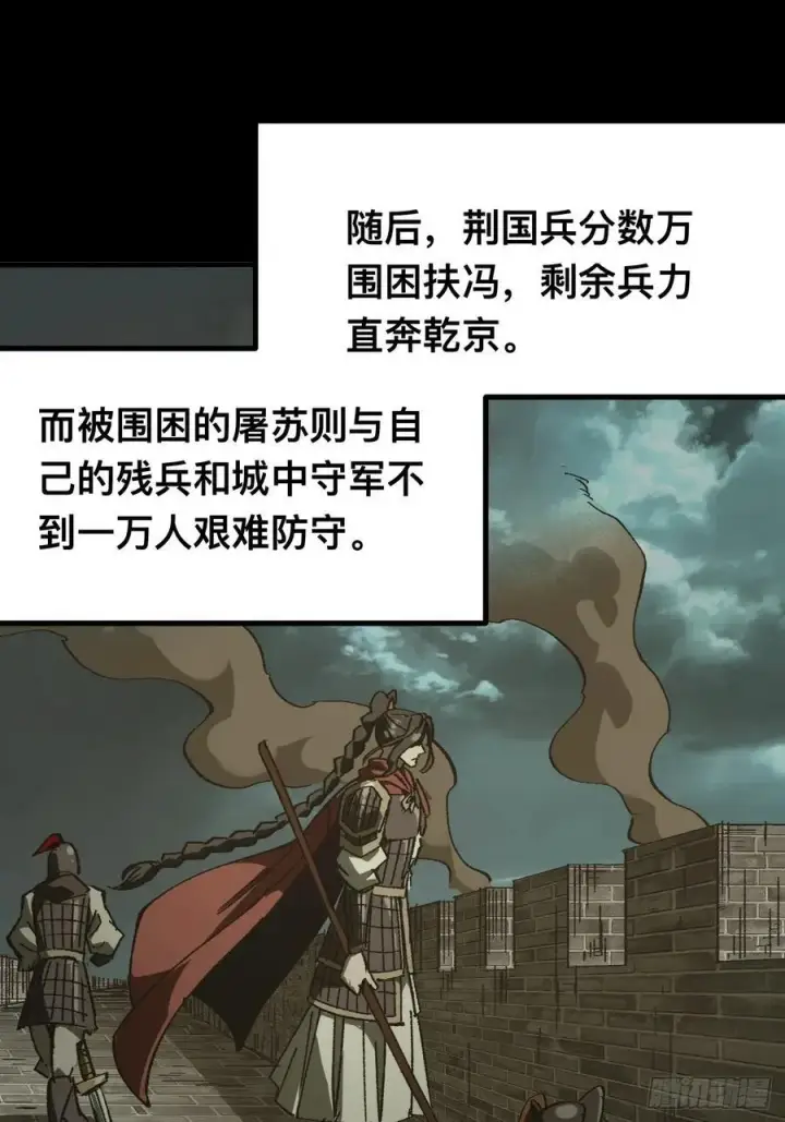 漫画《一不小心，名垂千史》第91话第50张图