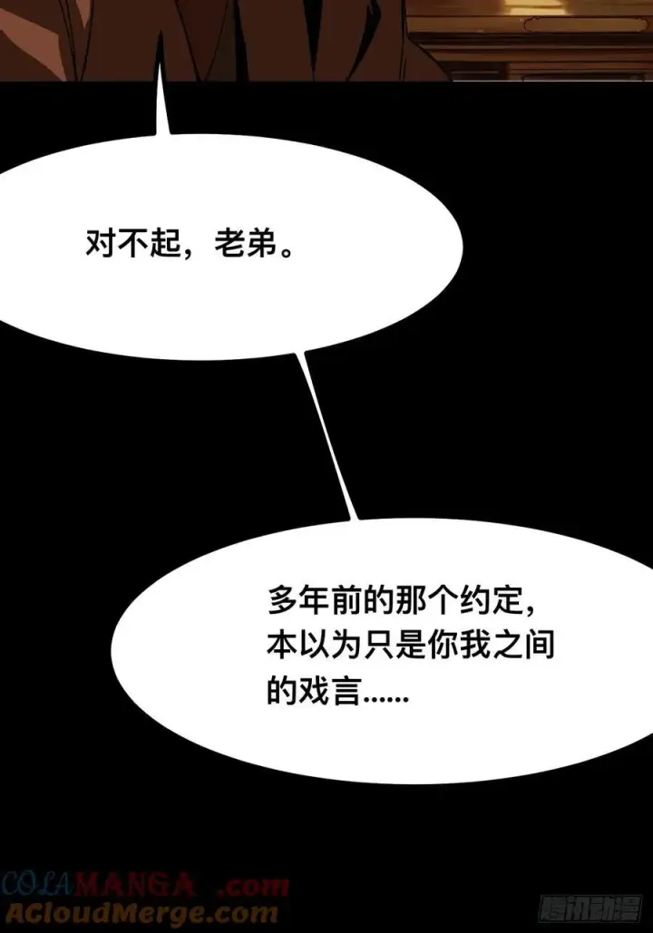 漫画《一不小心，名垂千史》第92话第46张图
