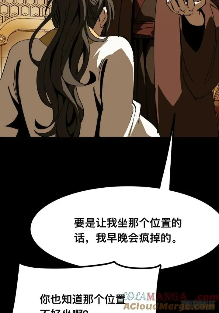 漫画《一不小心，名垂千史》第92话第49张图