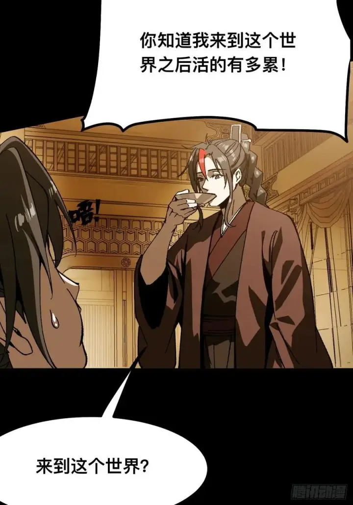 漫画《一不小心，名垂千史》第92话第51张图
