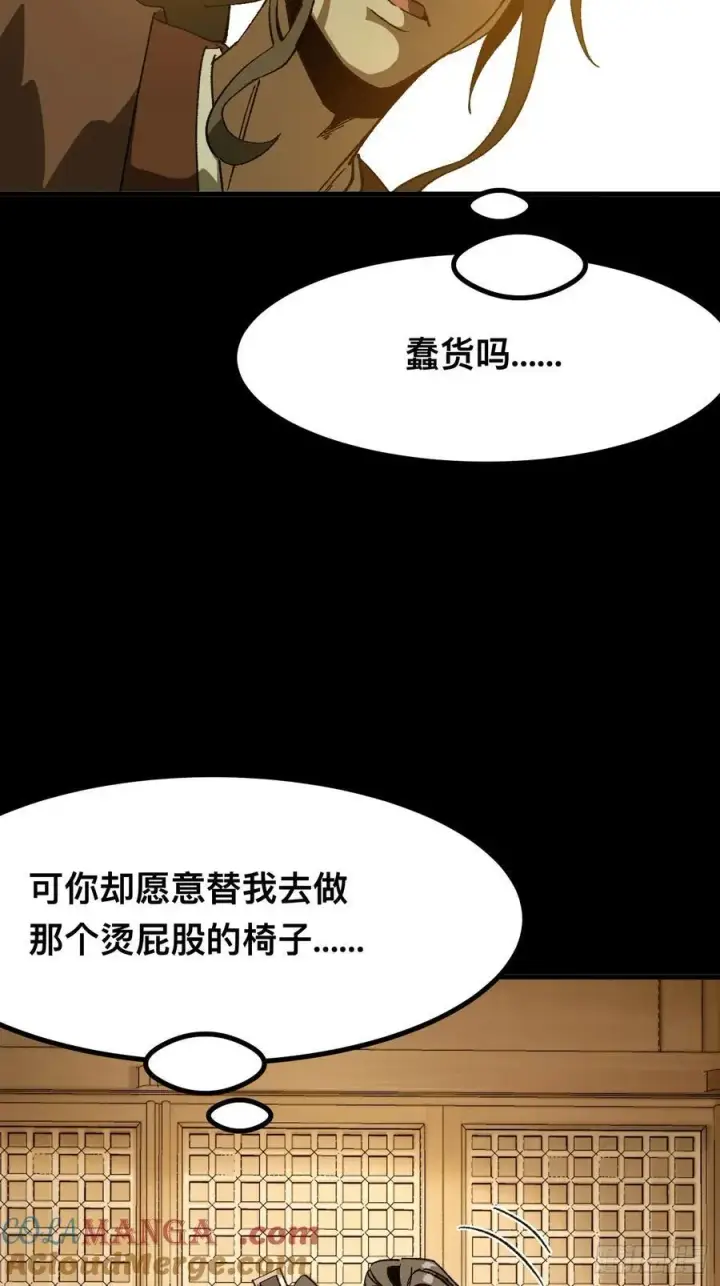 漫画《一不小心，名垂千史》第92话第58张图