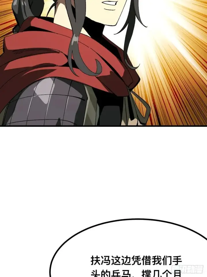 漫画《一不小心，名垂千史》第93话第15张图